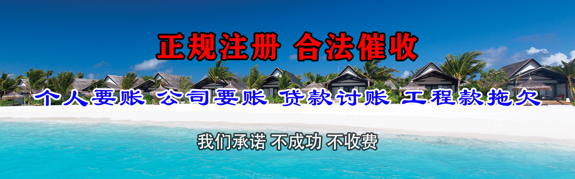 石狮追债公司